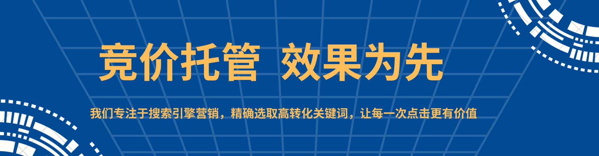 吴忠百度竞价